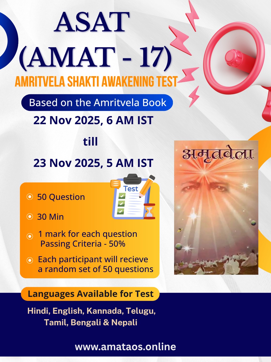 AMAT 17